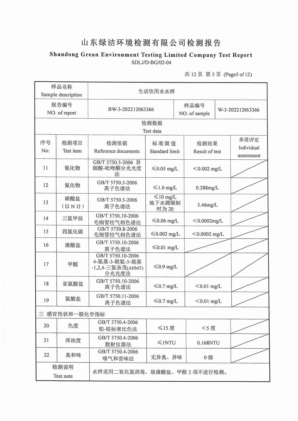 106項(xiàng)（赭山大街2022.12）_頁面_05.jpg