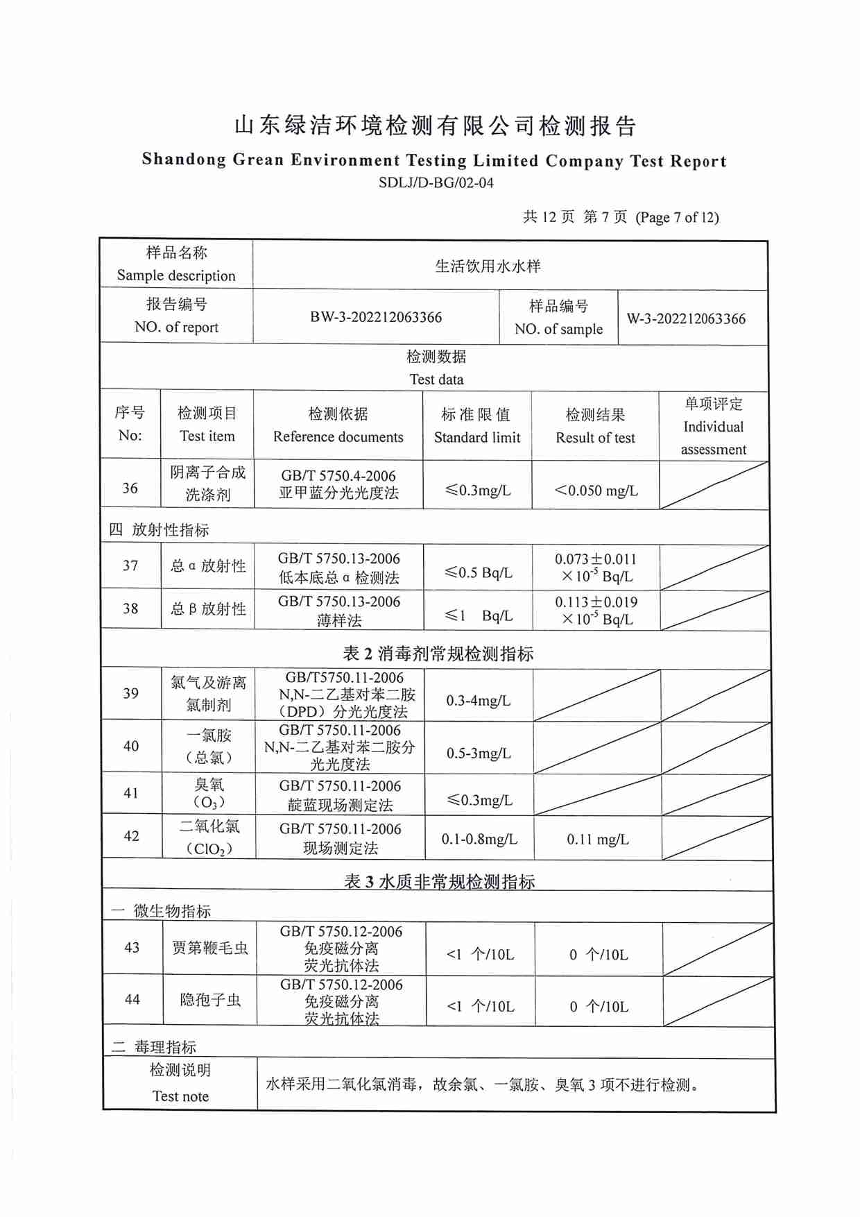 106項(xiàng)（赭山大街2022.12）_頁面_07.jpg