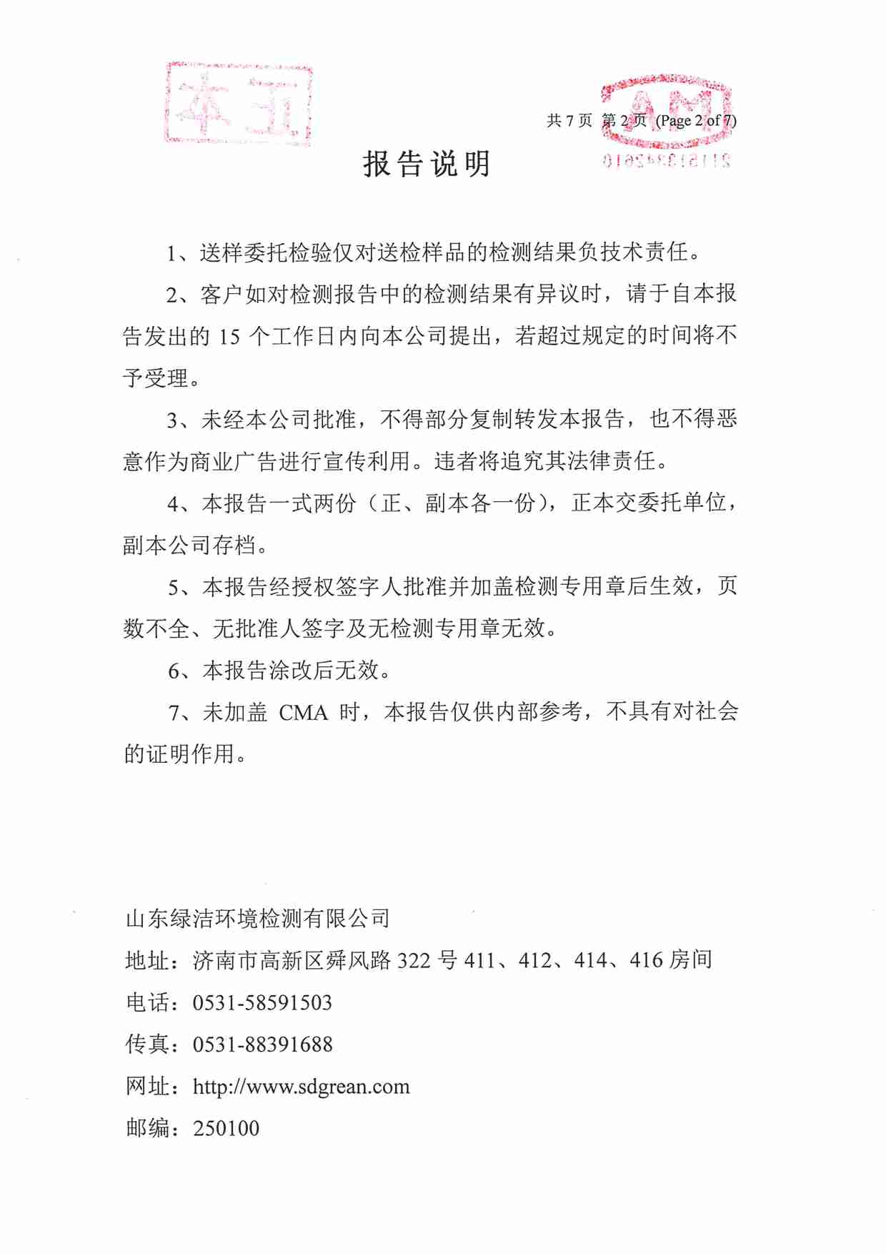 北鳳社區(qū)2022.12_頁面_2.jpg