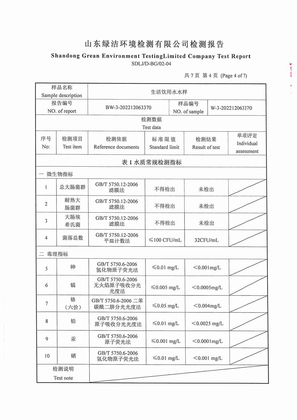 北鳳社區(qū)2022.12_頁面_4.jpg