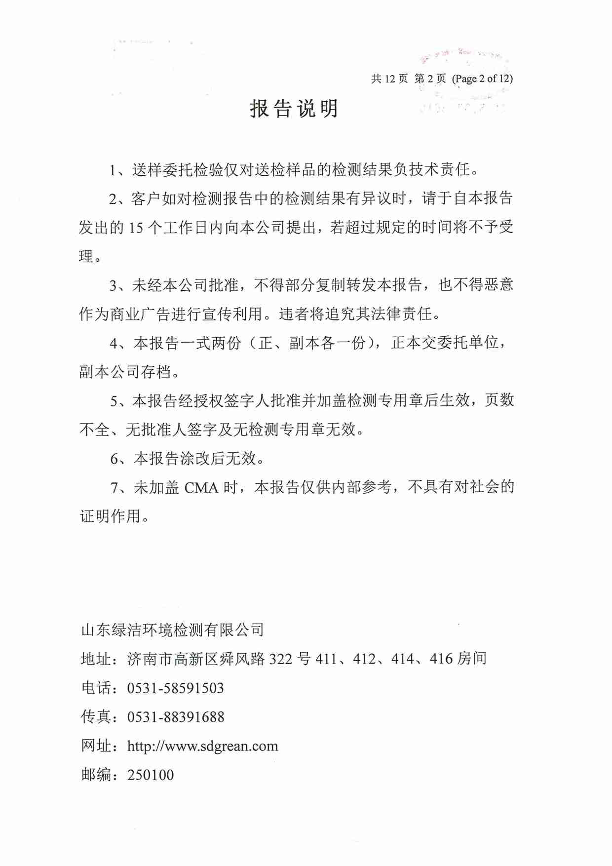 106項(xiàng)（2022.12開發(fā)區(qū)一水廠）_頁面_02.jpg