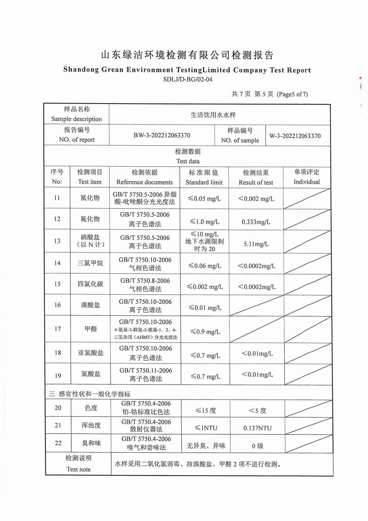 北鳳社區(qū)2022.12_頁面_5.jpg