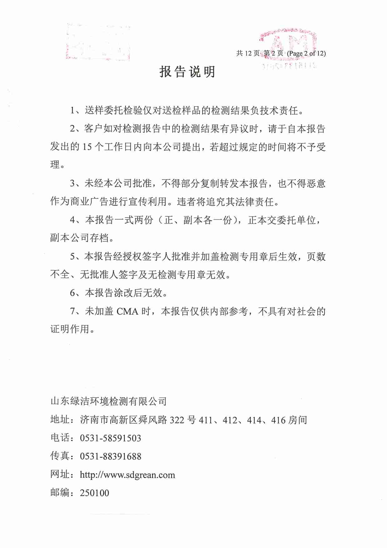 106項(xiàng)（赭山大街2022.12）_頁面_02.jpg