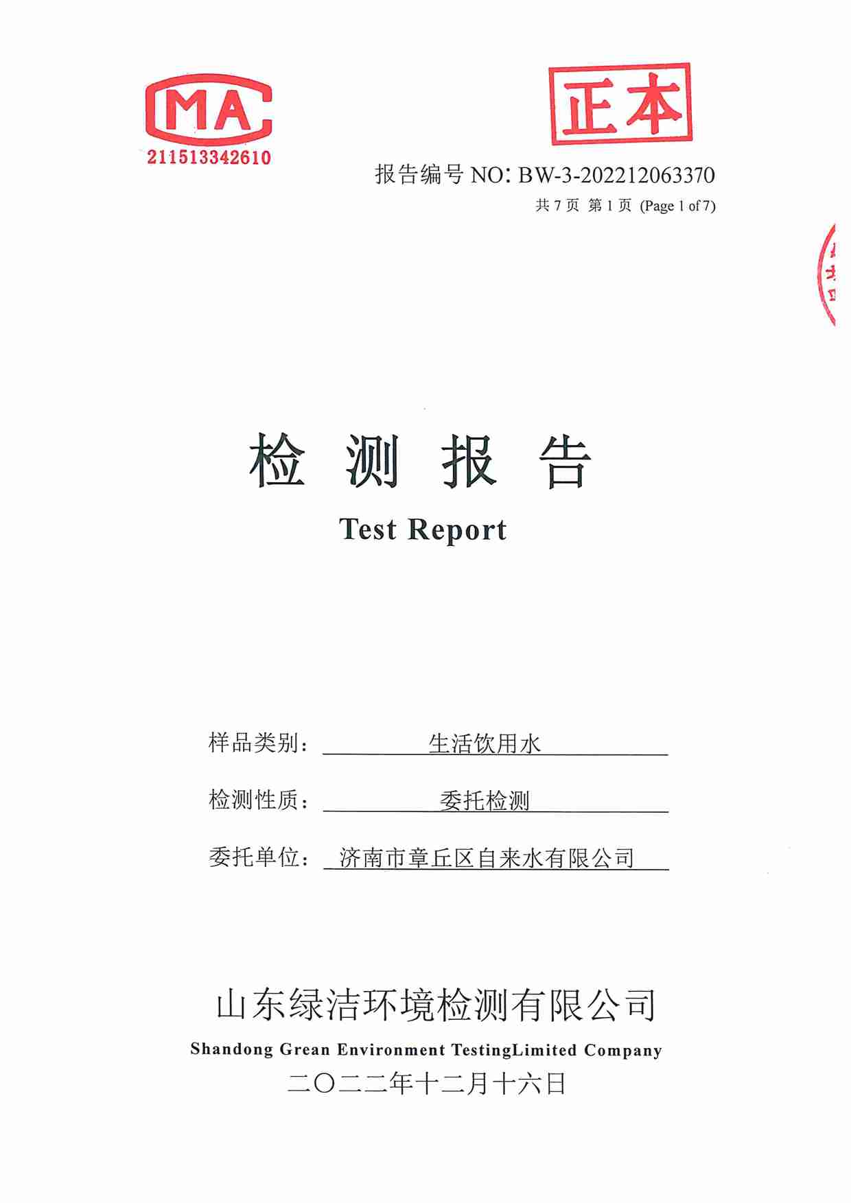 北鳳社區(qū)2022.12_頁面_1.jpg