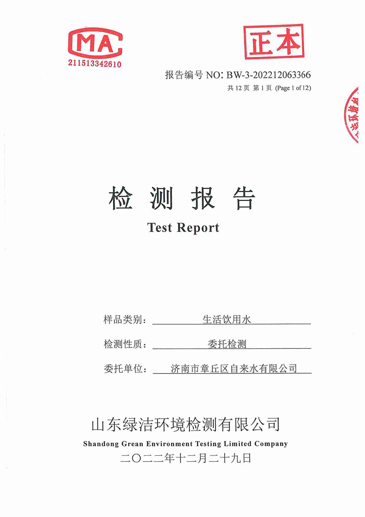 106項(xiàng)（赭山大街2022.12）_頁面_01.jpg