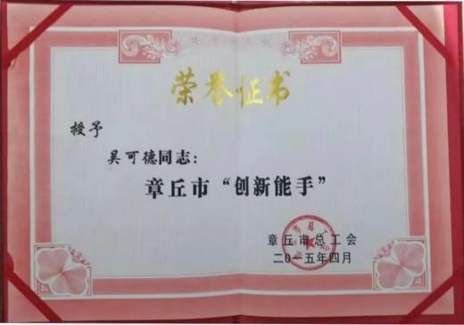 簡篇-初心產(chǎn)發(fā)·紅心向黨 | 吳可德:深耕細(xì)作篤前行  賡續(xù)民生勇?lián)?dāng)