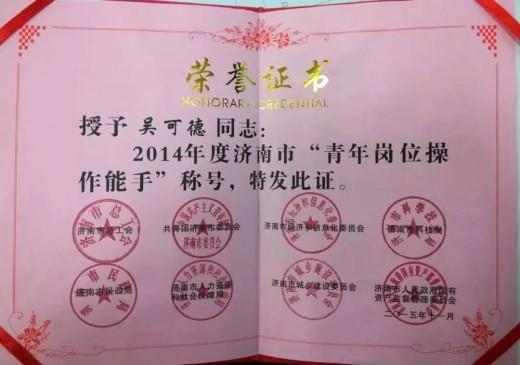 簡篇-初心產(chǎn)發(fā)·紅心向黨 | 吳可德:深耕細(xì)作篤前行  賡續(xù)民生勇?lián)?dāng)